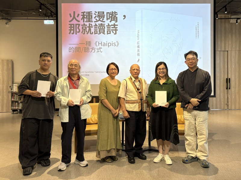 malisBunun tu sii tu islaupatia / muslut mas na saudaan　布農族語詩學的近／進未來｜卜袞．伊斯瑪哈單．伊斯立端｜國藝會補助成果檔案庫